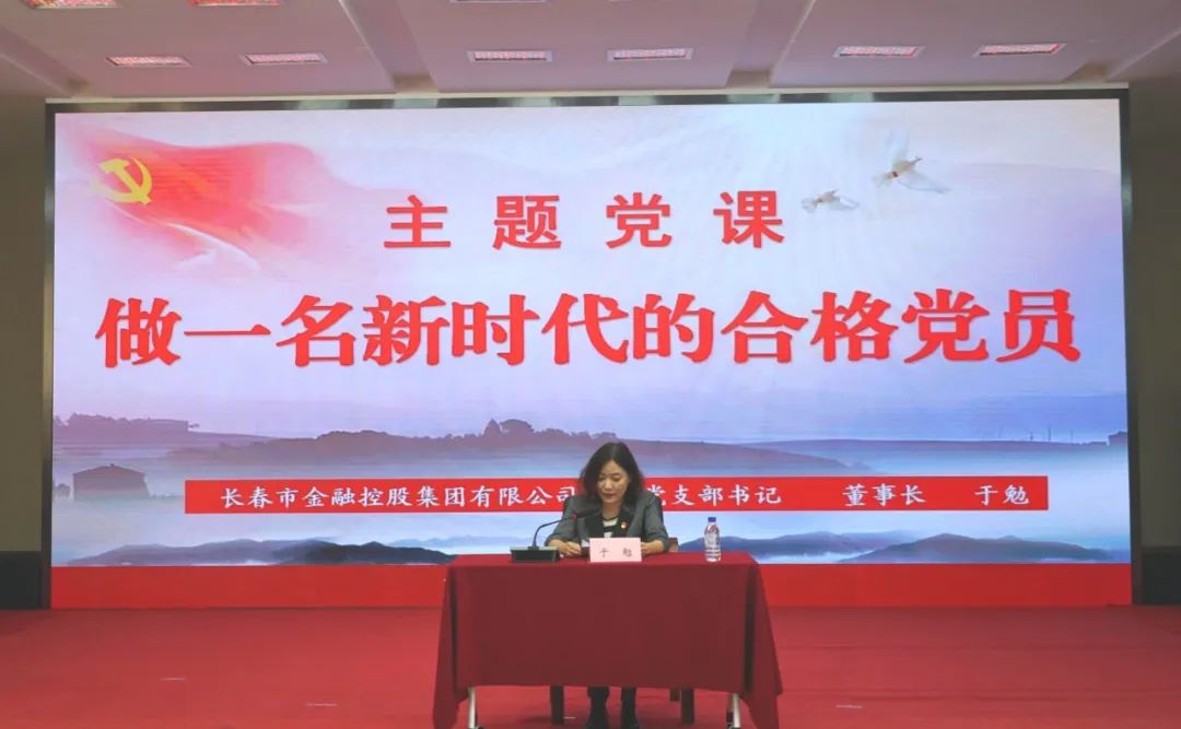波币钱包党支部举行接收新党员和主题党课活动