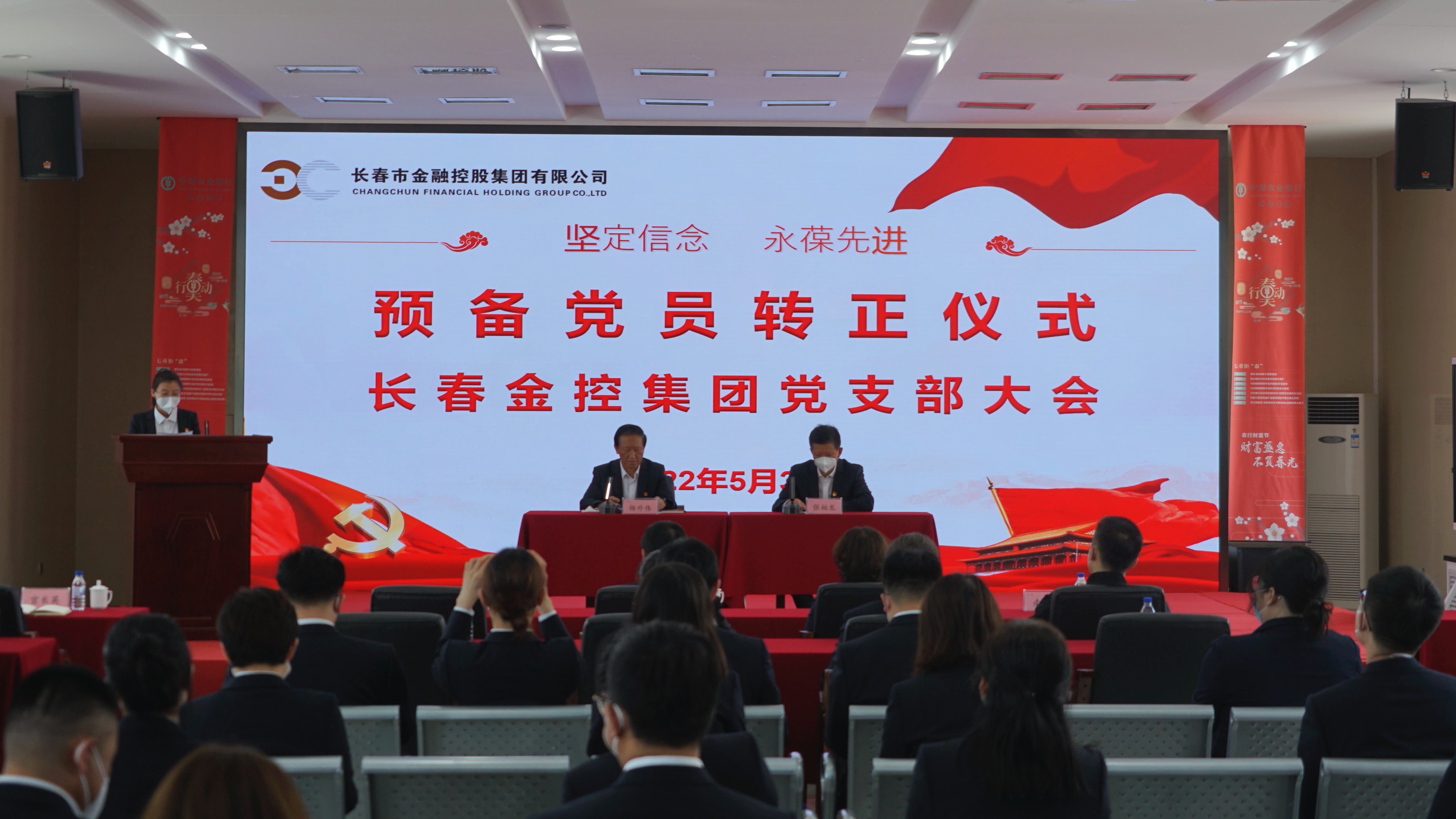奋斗者 正青春|波币钱包举行预备党员转正和主题党课活动