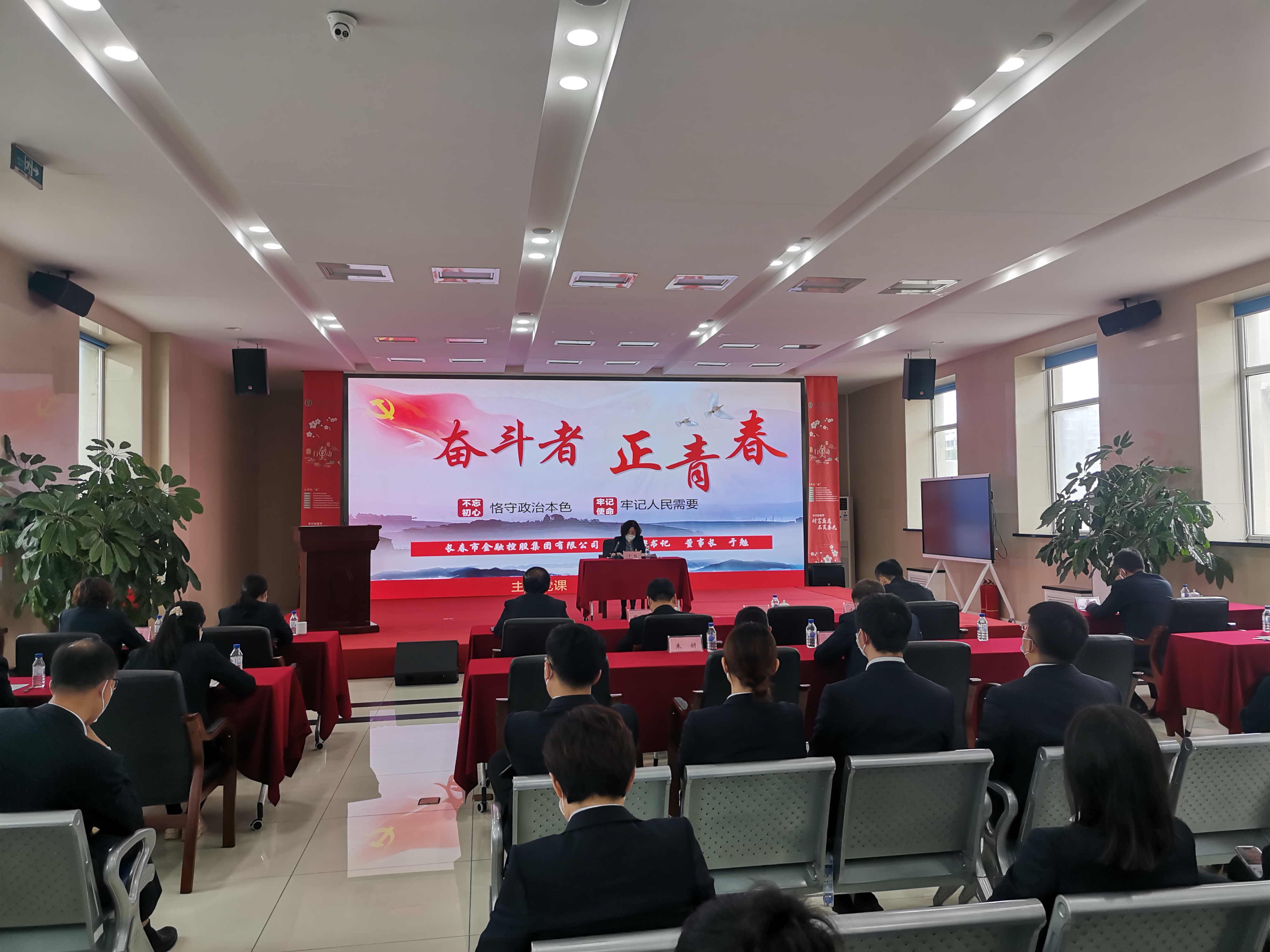 奋斗者 正青春|波币钱包举行预备党员转正和主题党课活动