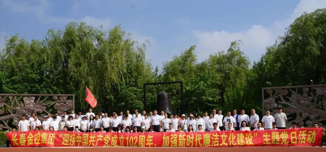 波币钱包开展“七一”廉洁文化主题党日活动