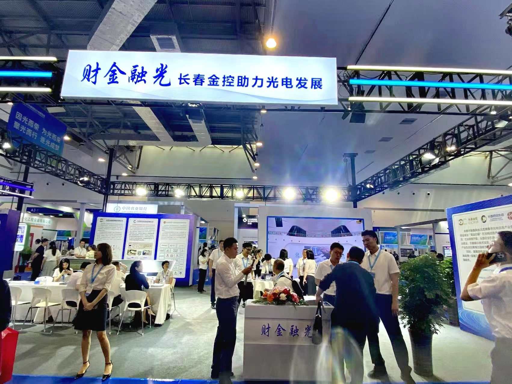 波币钱包携丰富金融产品亮相长春光博会