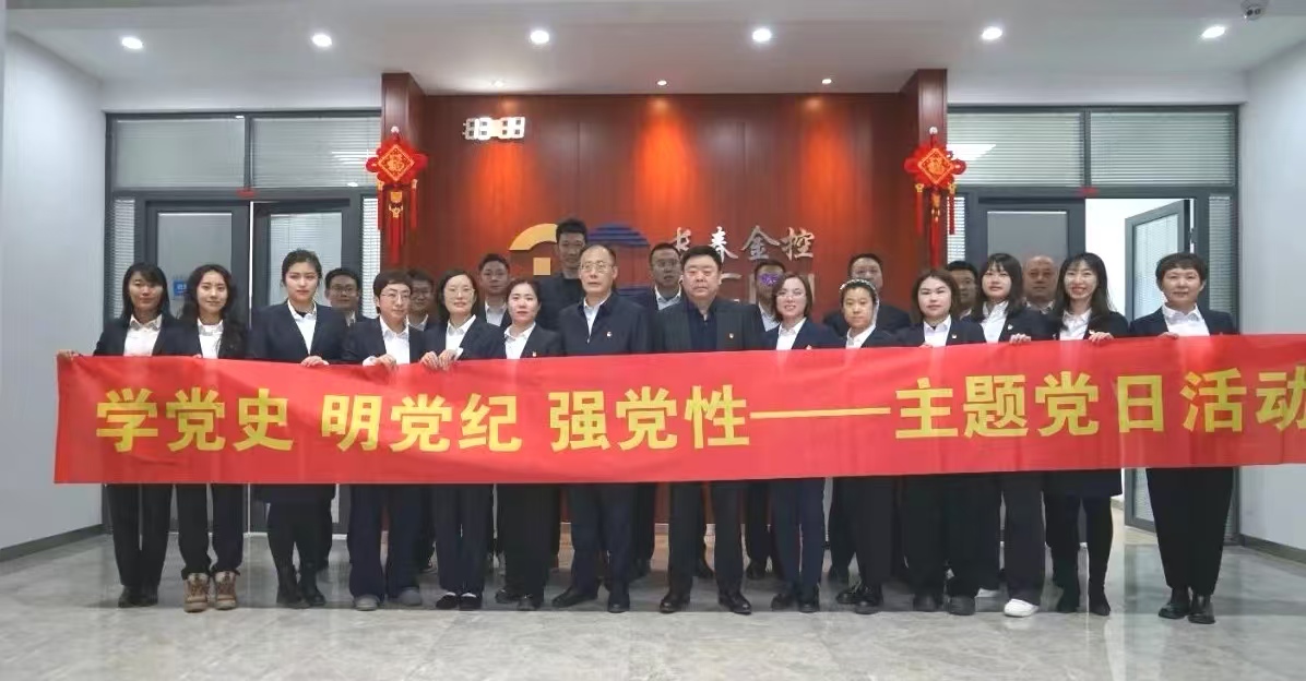 波币钱包开展“学党史 明党纪 强党性”主题党日活动