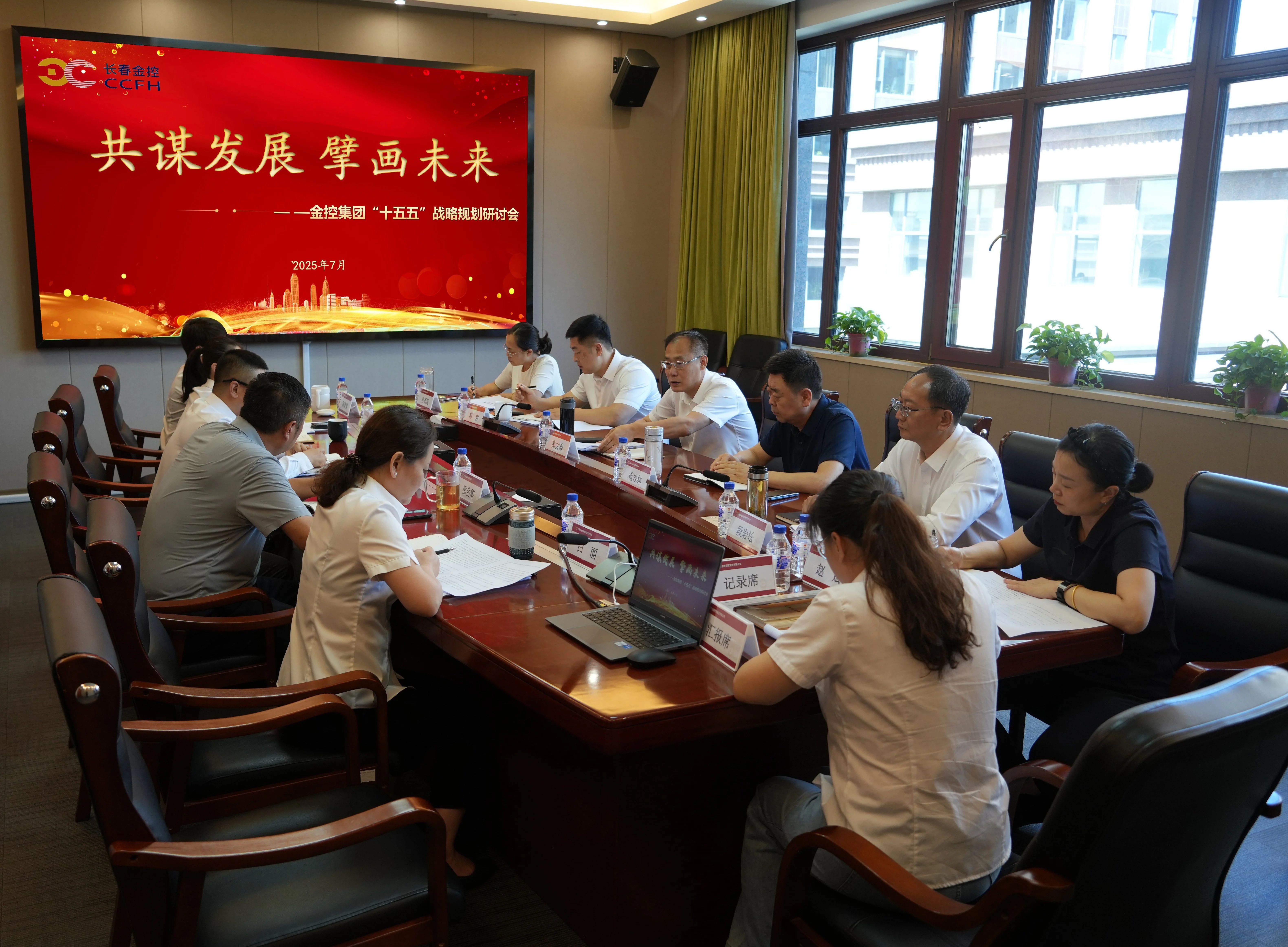 波币钱包召开“十五五”战略规划研讨会  擘画高质量发展新蓝图