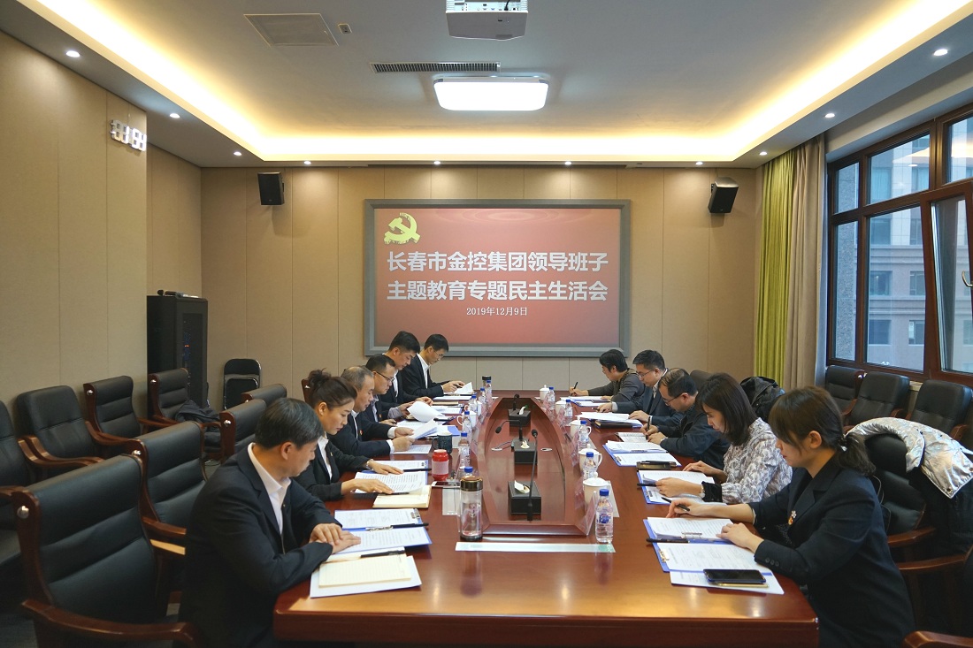  市波币钱包召开主题教育专题民主生活会