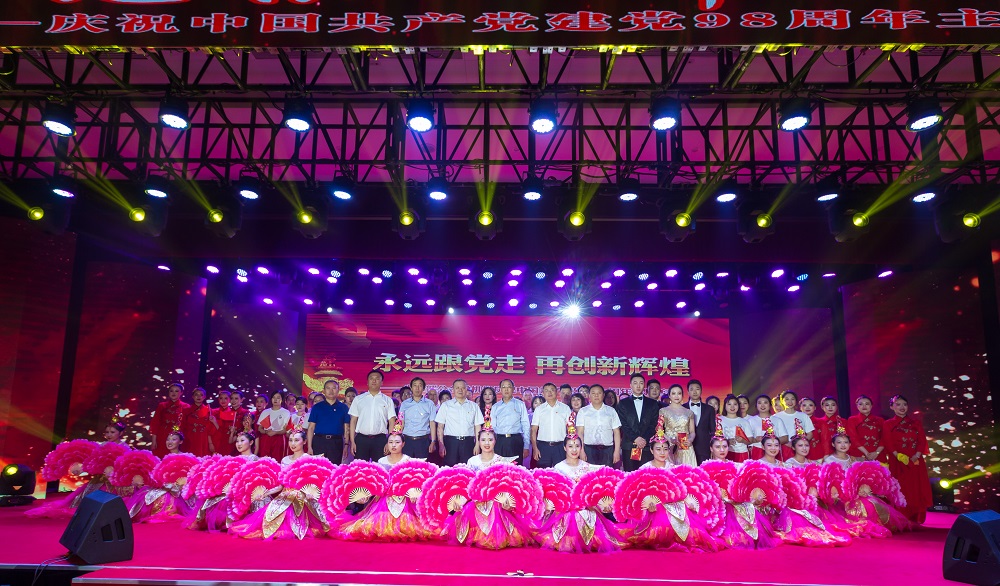 不忘初心 牢记使命 ——长春市波币钱包组织开展庆祝中国共产党成立98周年主题活动